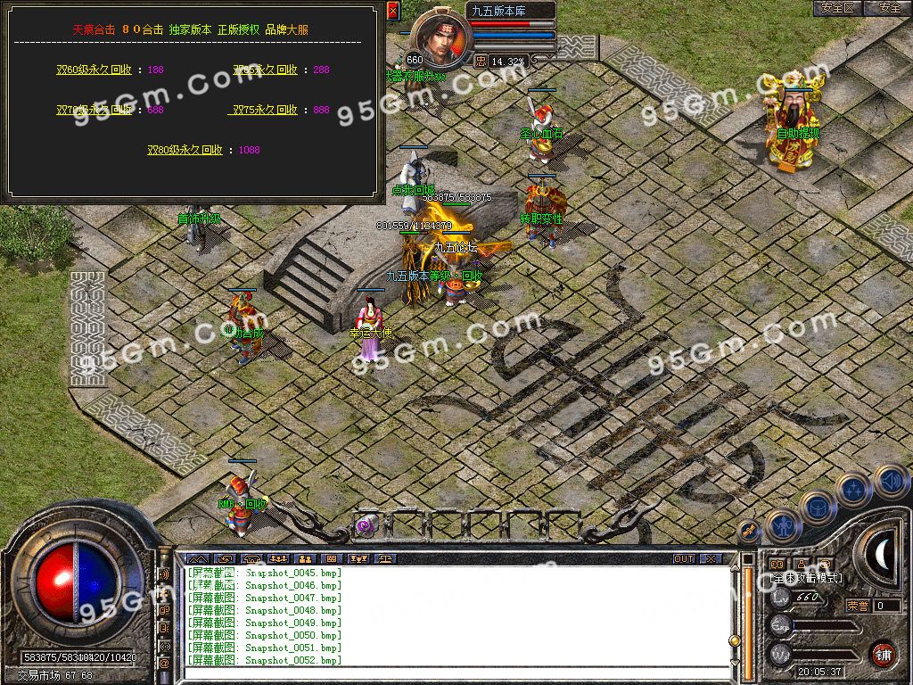 图片[22]-1.80天痕合击星王+1精品传奇服务端-Gm64版本站