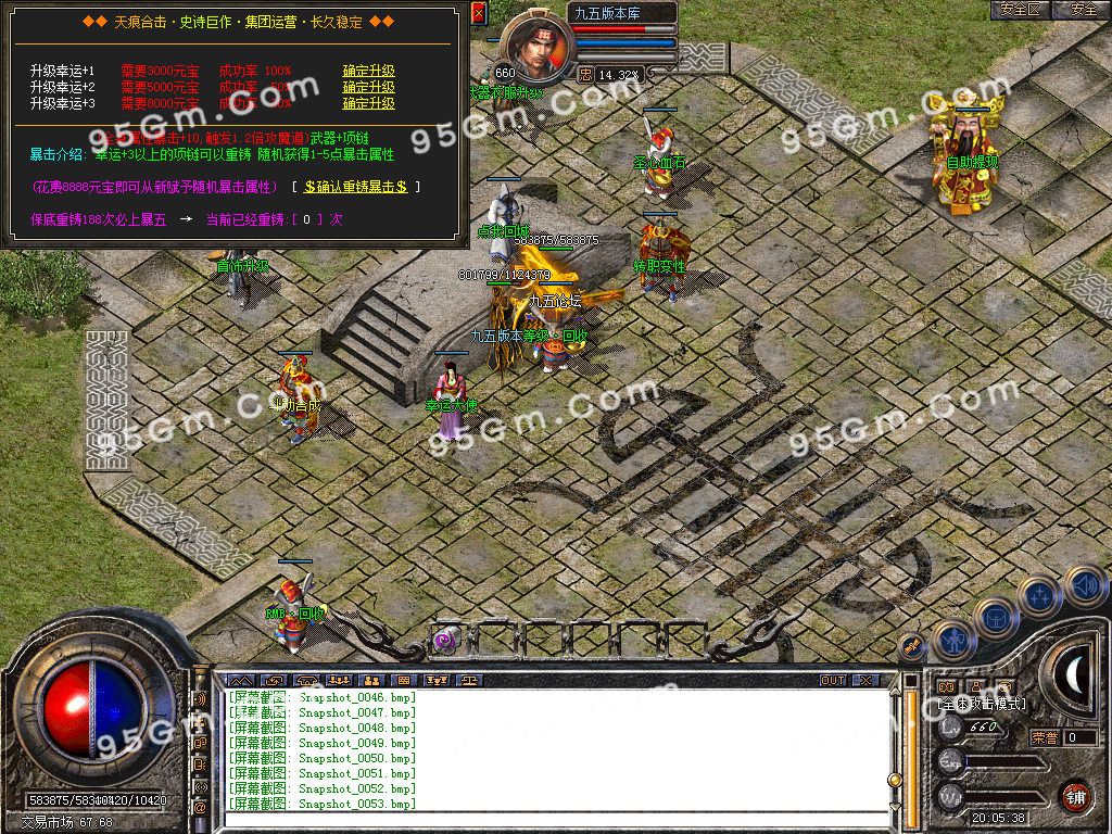 图片[23]-1.80天痕合击星王+1精品传奇服务端-Gm64版本站