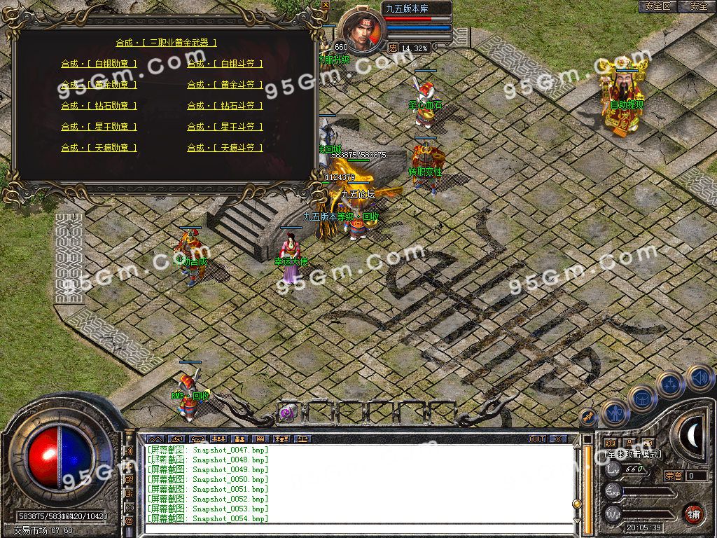 图片[24]-1.80天痕合击星王+1精品传奇服务端-Gm64版本站