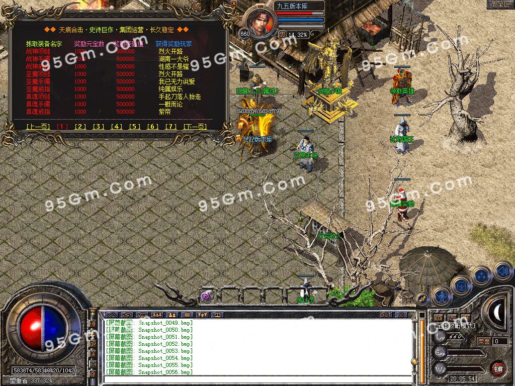 图片[26]-1.80天痕合击星王+1精品传奇服务端-Gm64版本站