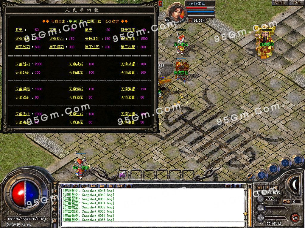图片[25]-1.80天痕合击星王+1精品传奇服务端-Gm64版本站