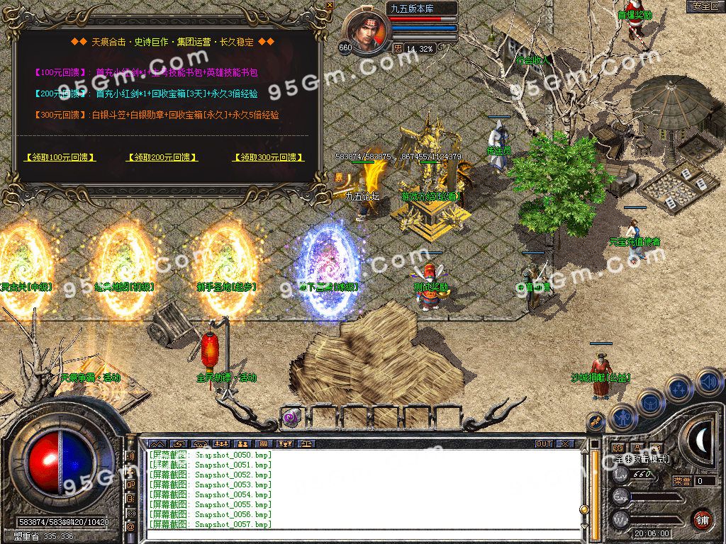 图片[27]-1.80天痕合击星王+1精品传奇服务端-Gm64版本站