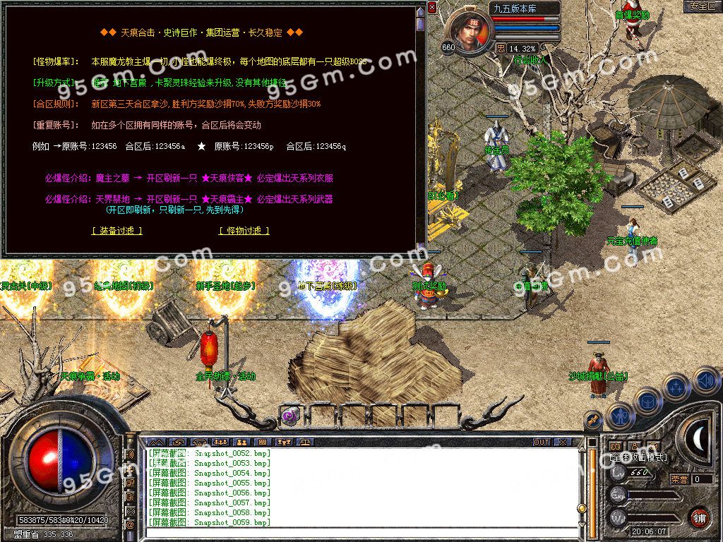 图片[29]-1.80天痕合击星王+1精品传奇服务端-Gm64版本站