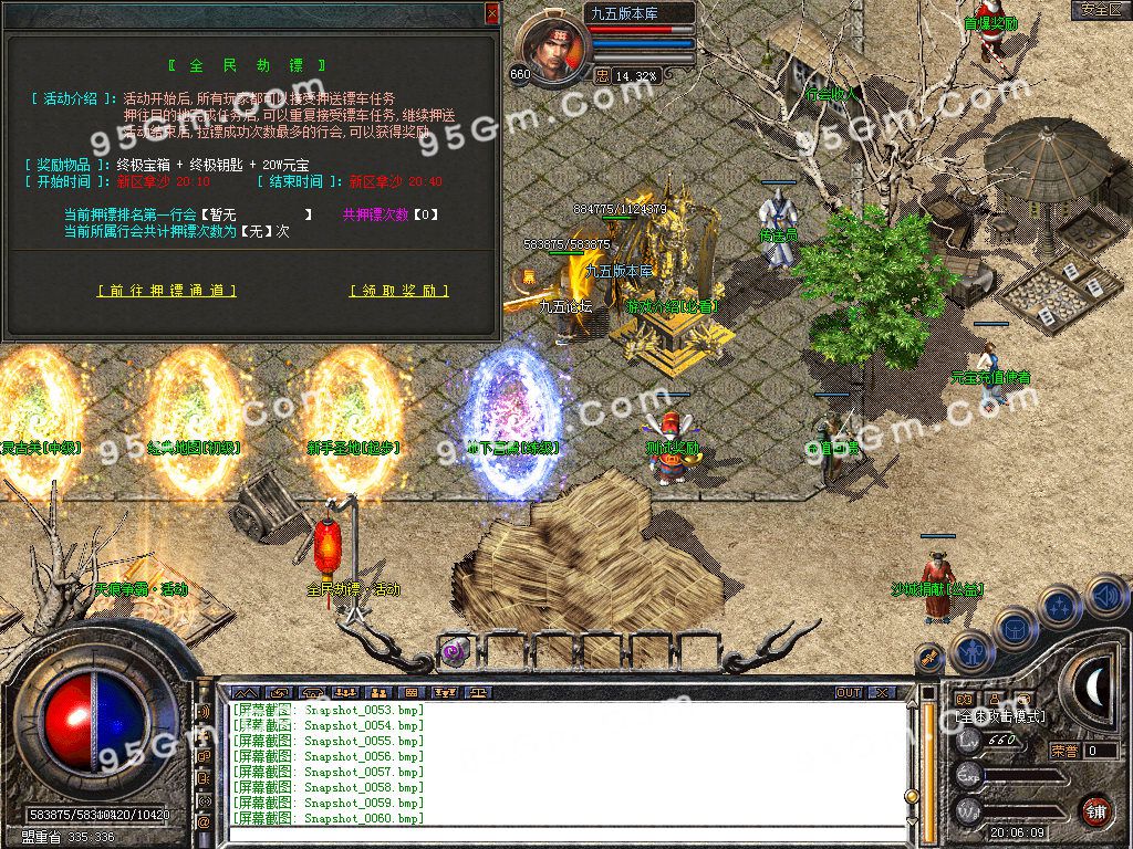 图片[30]-1.80天痕合击星王+1精品传奇服务端-Gm64版本站