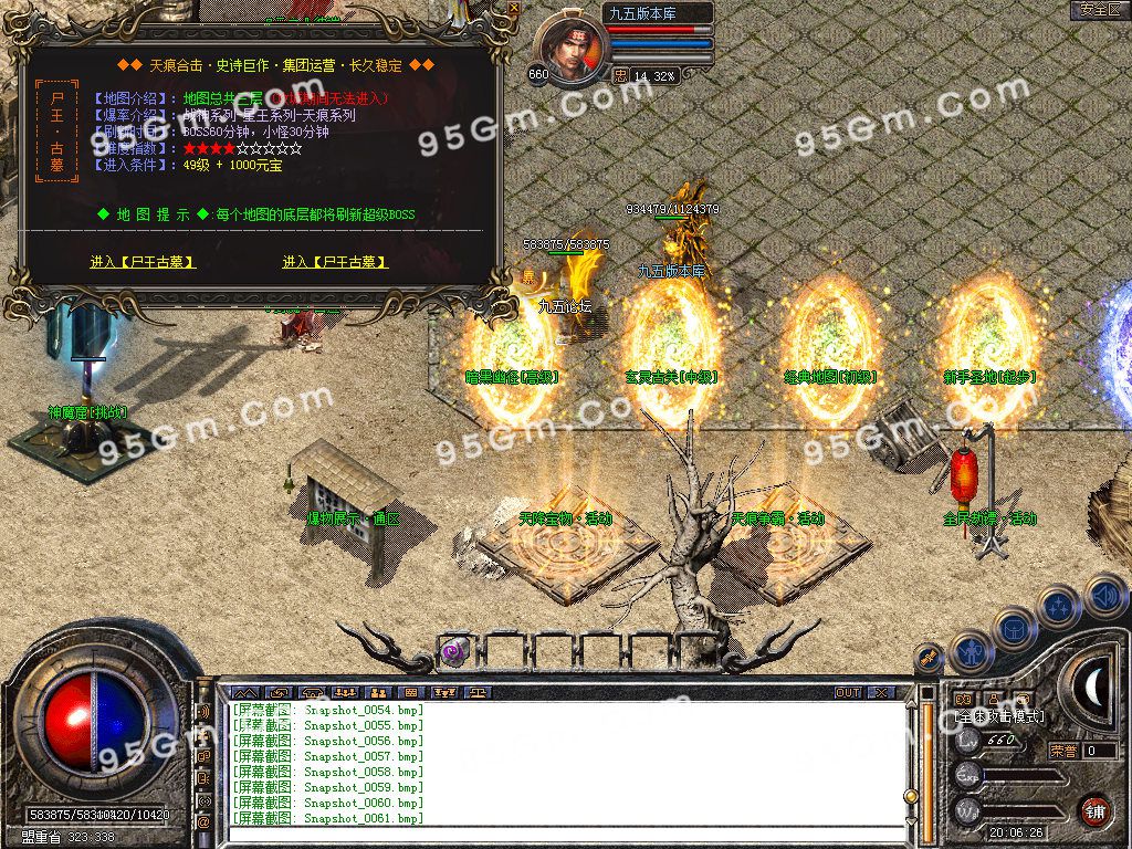 图片[31]-1.80天痕合击星王+1精品传奇服务端-Gm64版本站