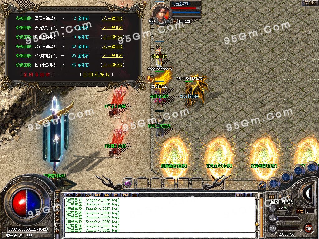 图片[32]-1.80天痕合击星王+1精品传奇服务端-Gm64版本站