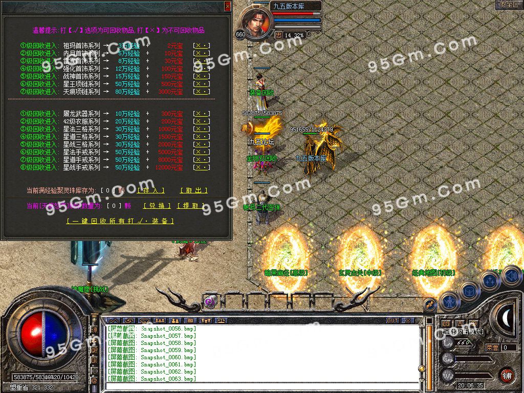 图片[33]-1.80天痕合击星王+1精品传奇服务端-Gm64版本站