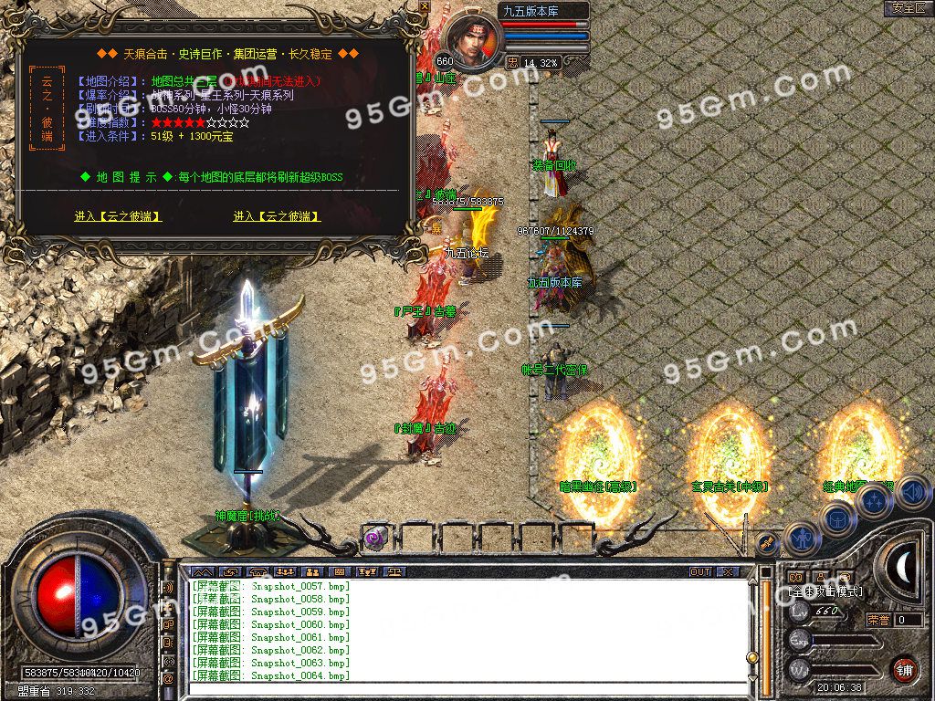 图片[34]-1.80天痕合击星王+1精品传奇服务端-Gm64版本站