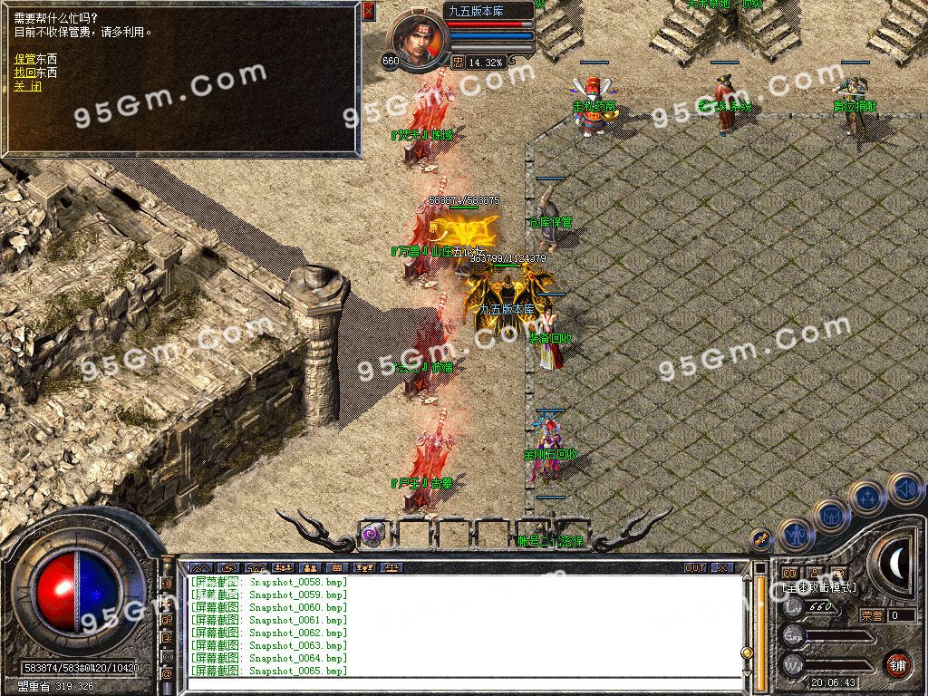 图片[35]-1.80天痕合击星王+1精品传奇服务端-Gm64版本站