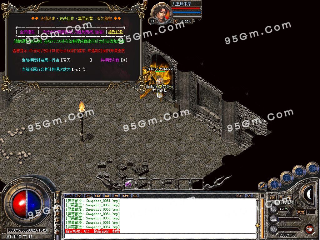 图片[37]-1.80天痕合击星王+1精品传奇服务端-Gm64版本站