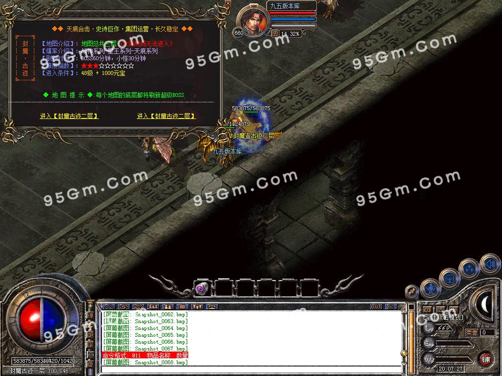 图片[38]-1.80天痕合击星王+1精品传奇服务端-Gm64版本站