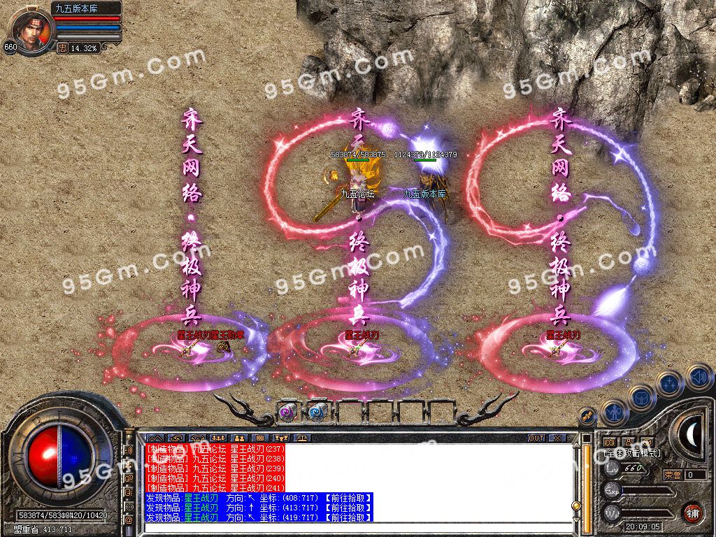 图片[40]-1.80天痕合击星王+1精品传奇服务端-Gm64版本站