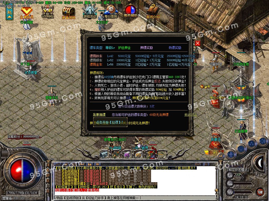 图片[13]-1.76帝王小极品攻速神器三职业传奇服务端-Gm64版本站