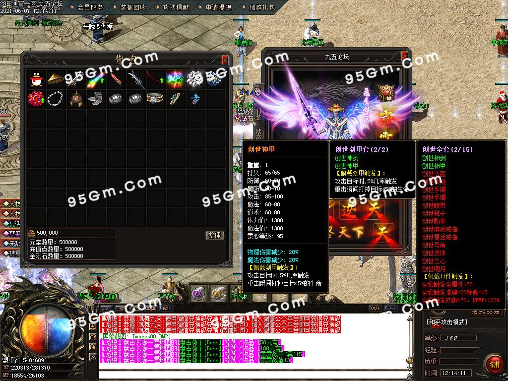 图片[2]-1.85开天雷霆复古二合一单职业传奇版本-Gm64版本站