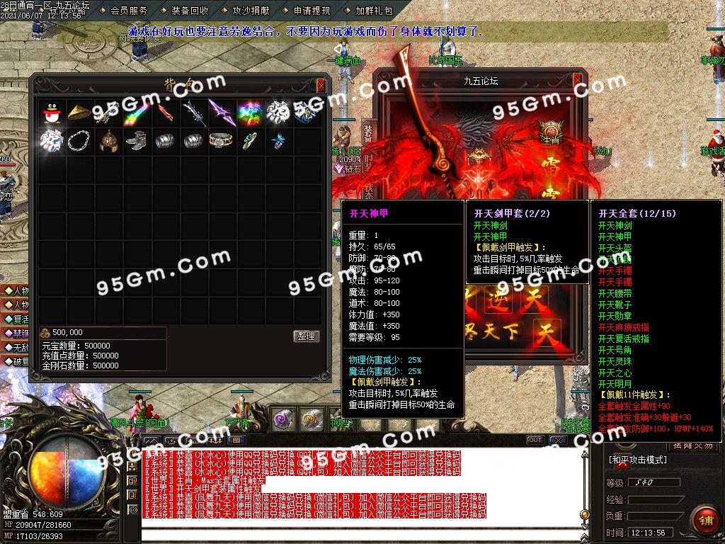图片[1]-1.85开天雷霆复古二合一单职业传奇版本-Gm64版本站