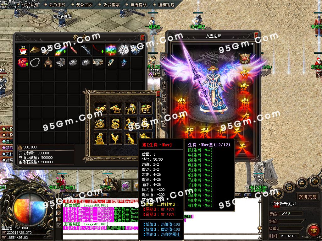 图片[3]-1.85开天雷霆复古二合一单职业传奇版本-Gm64版本站