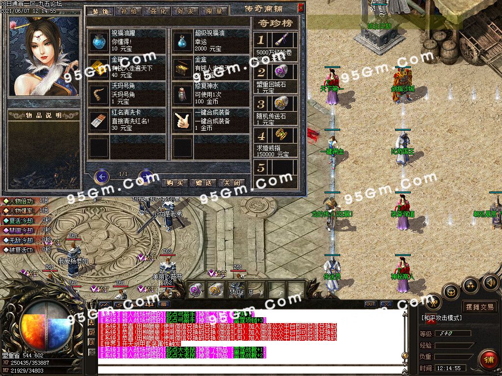 图片[5]-1.85开天雷霆复古二合一单职业传奇版本-Gm64版本站