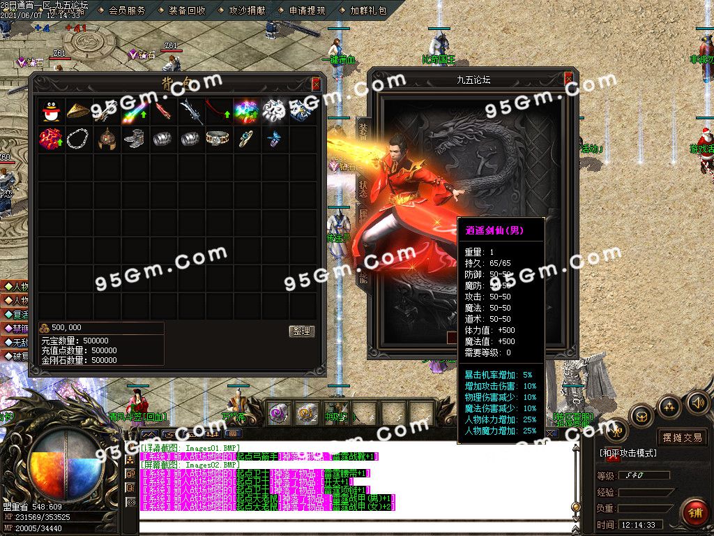 图片[4]-1.85开天雷霆复古二合一单职业传奇版本-Gm64版本站