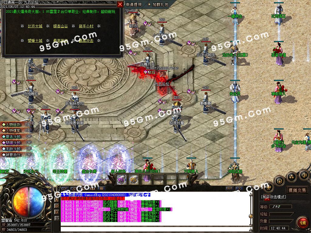 图片[6]-1.85开天雷霆复古二合一单职业传奇版本-Gm64版本站