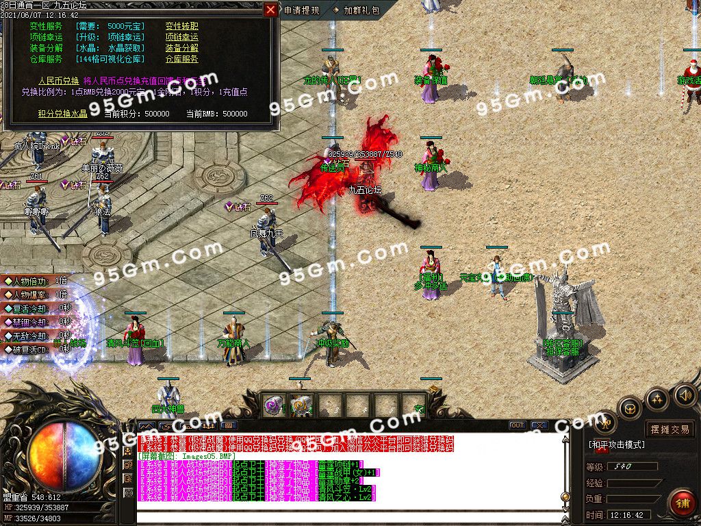 图片[7]-1.85开天雷霆复古二合一单职业传奇版本-Gm64版本站