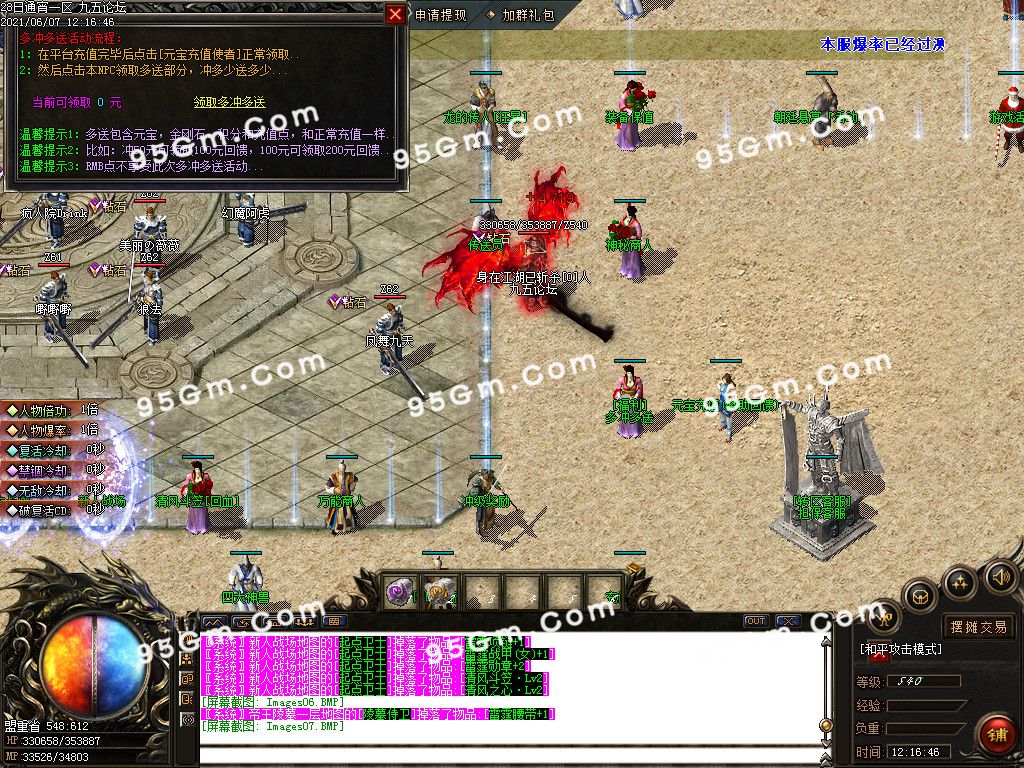 图片[8]-1.85开天雷霆复古二合一单职业传奇版本-Gm64版本站