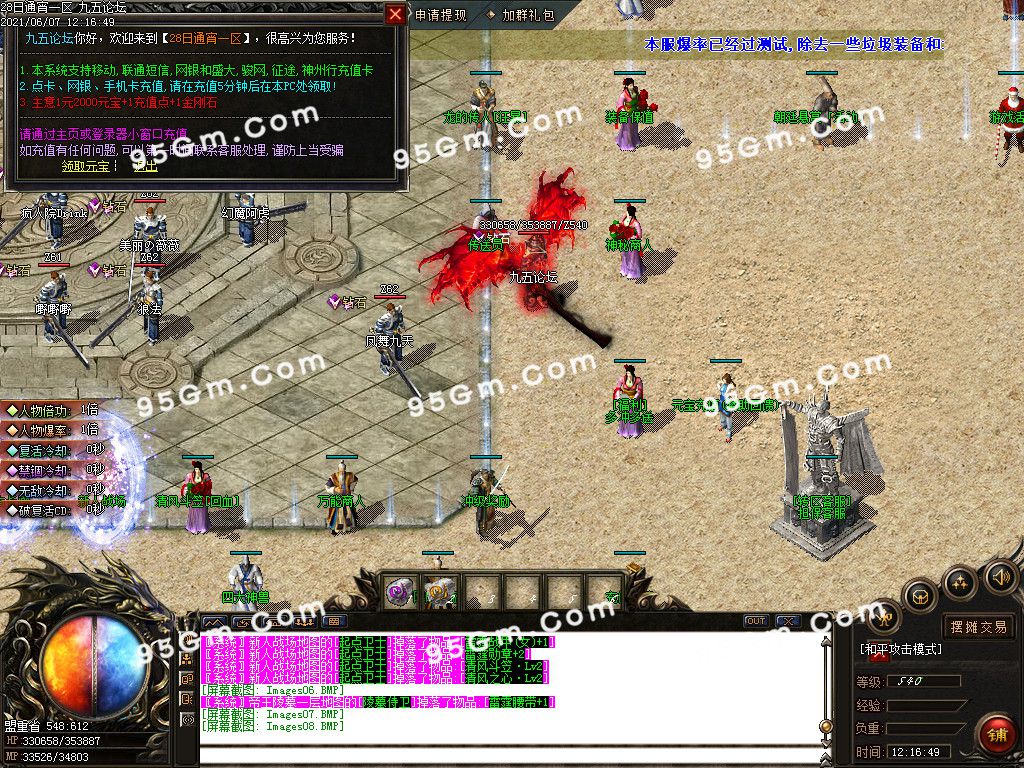 图片[9]-1.85开天雷霆复古二合一单职业传奇版本-Gm64版本站