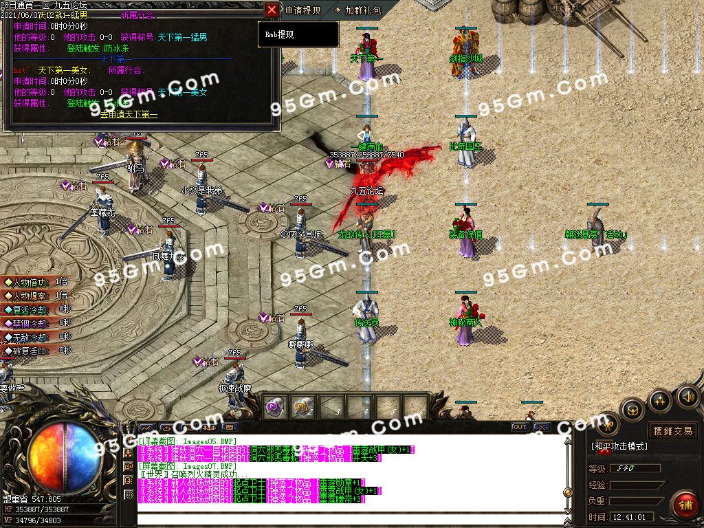 图片[10]-1.85开天雷霆复古二合一单职业传奇版本-Gm64版本站