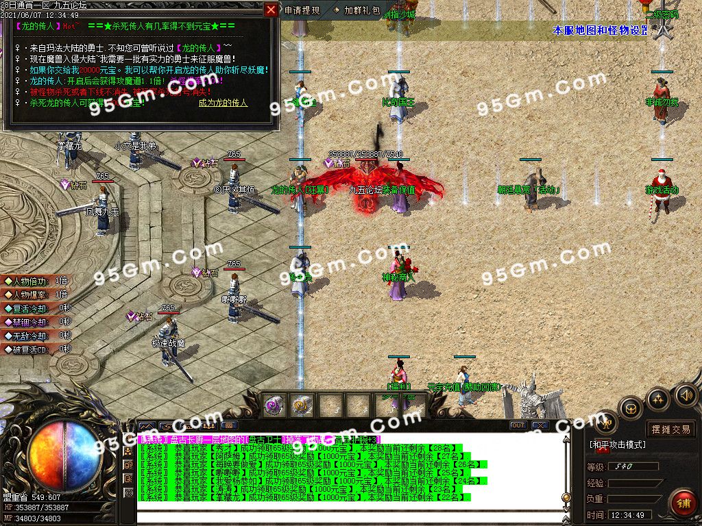 图片[12]-1.85开天雷霆复古二合一单职业传奇版本-Gm64版本站