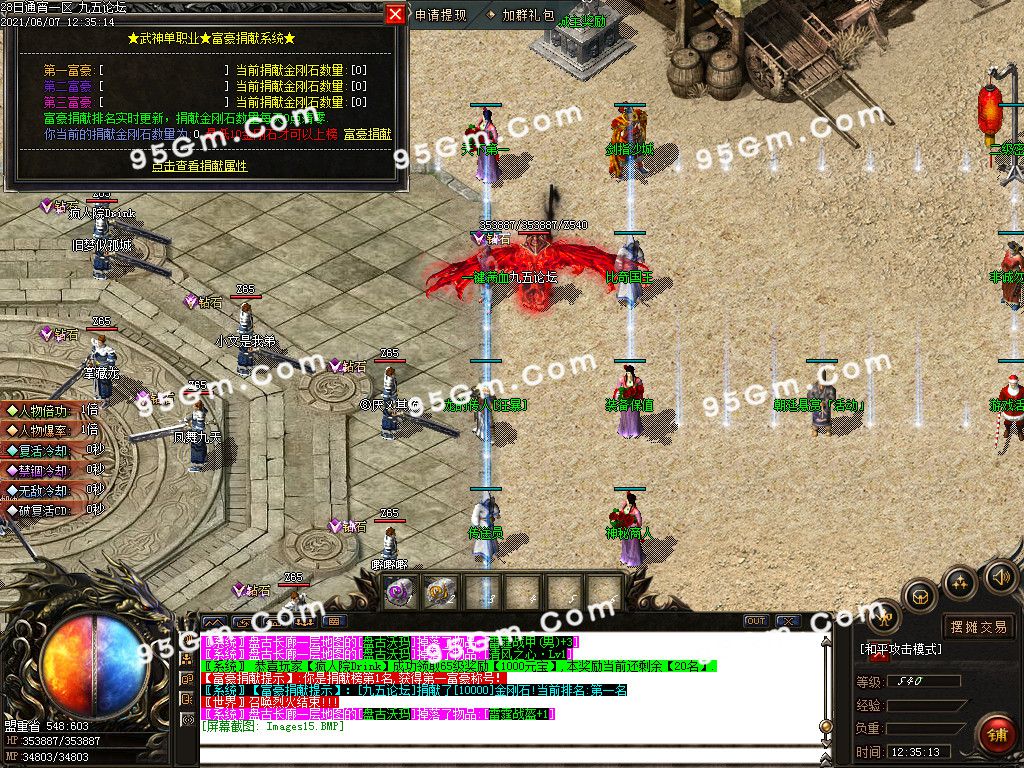 图片[15]-1.85开天雷霆复古二合一单职业传奇版本-Gm64版本站