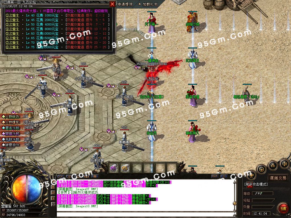 图片[14]-1.85开天雷霆复古二合一单职业传奇版本-Gm64版本站