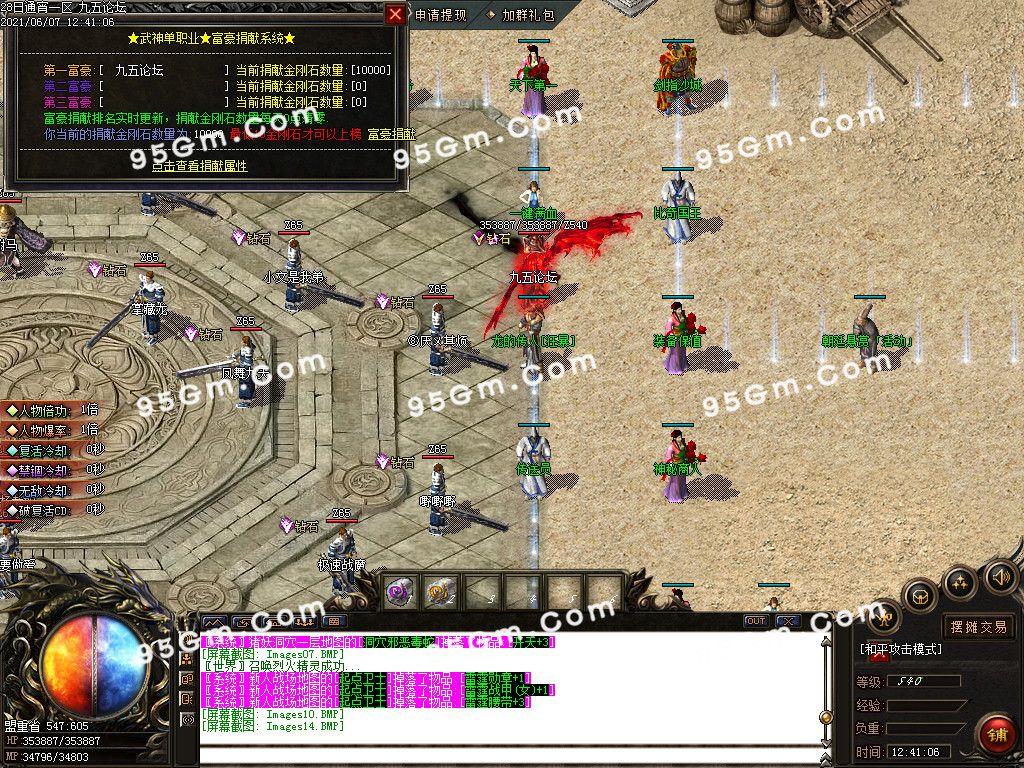 图片[17]-1.85开天雷霆复古二合一单职业传奇版本-Gm64版本站