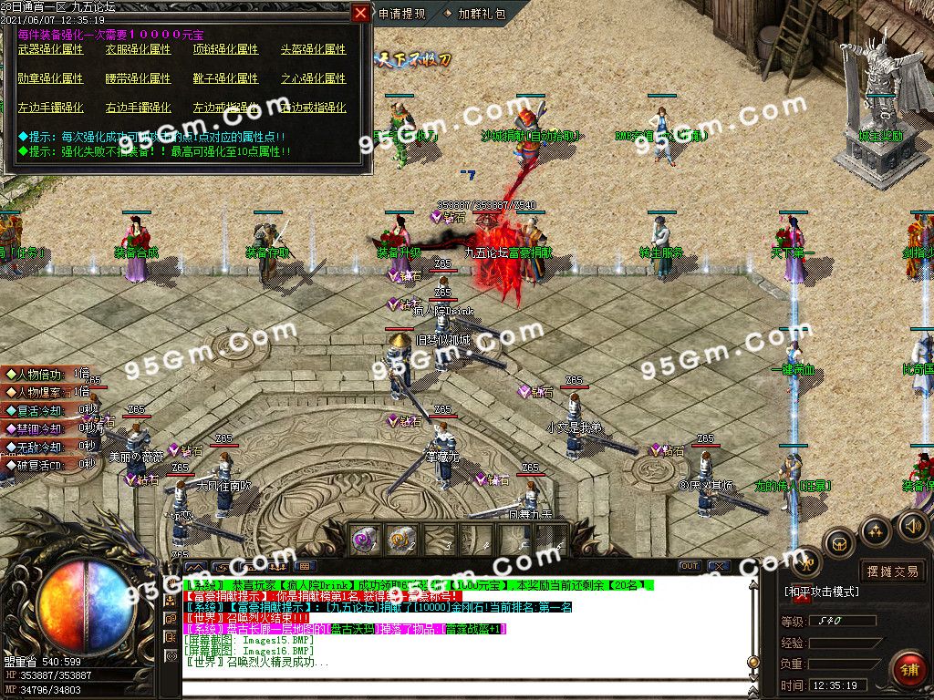 图片[16]-1.85开天雷霆复古二合一单职业传奇版本-Gm64版本站