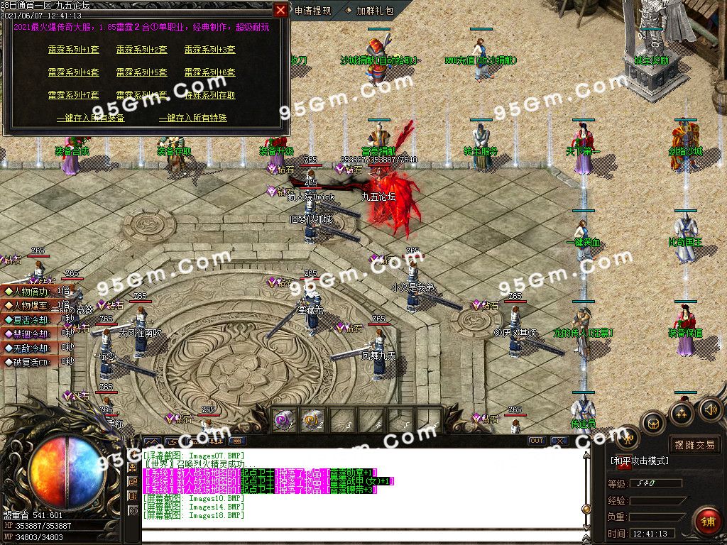 图片[18]-1.85开天雷霆复古二合一单职业传奇版本-Gm64版本站