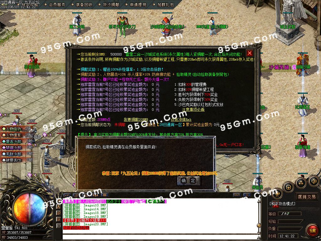 图片[20]-1.85开天雷霆复古二合一单职业传奇版本-Gm64版本站