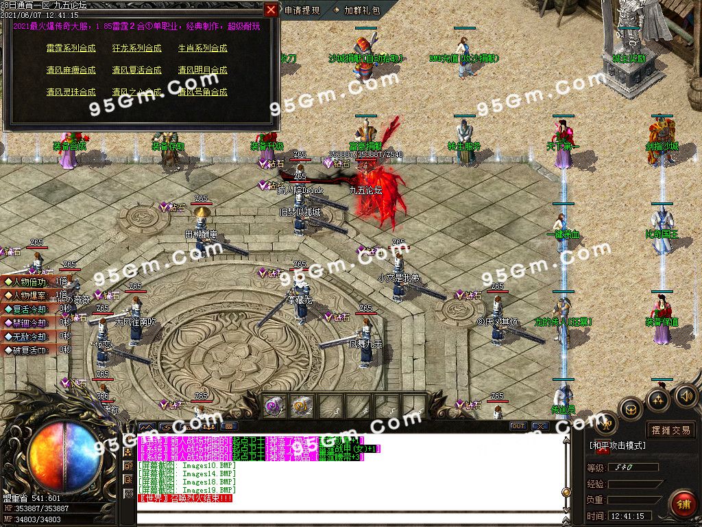 图片[19]-1.85开天雷霆复古二合一单职业传奇版本-Gm64版本站