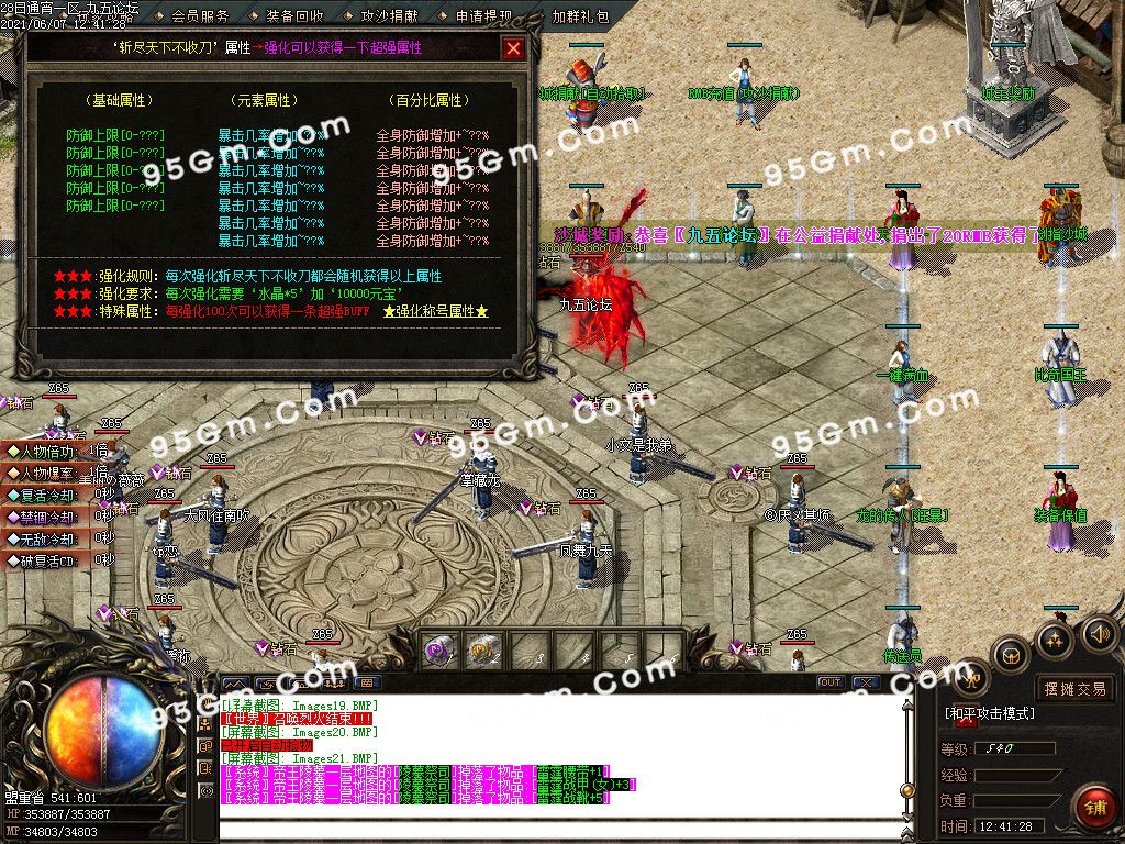 图片[21]-1.85开天雷霆复古二合一单职业传奇版本-Gm64版本站