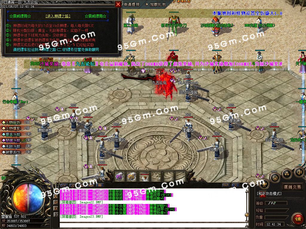 图片[23]-1.85开天雷霆复古二合一单职业传奇版本-Gm64版本站