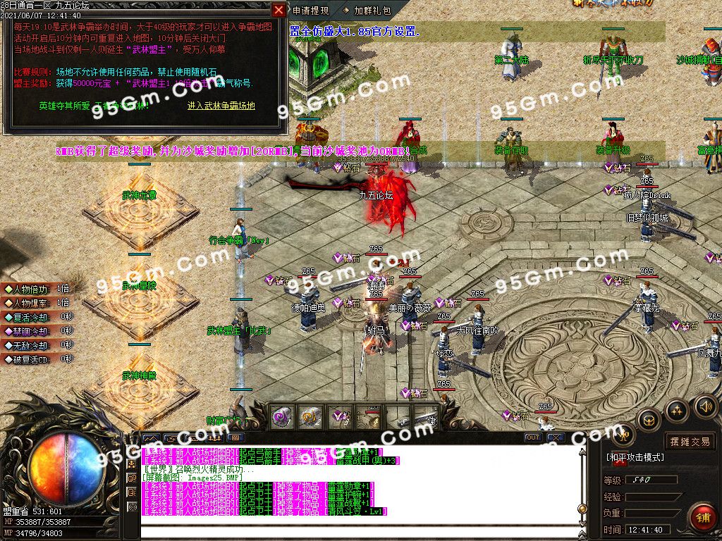 图片[25]-1.85开天雷霆复古二合一单职业传奇版本-Gm64版本站