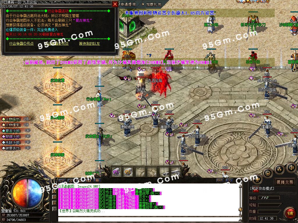 图片[24]-1.85开天雷霆复古二合一单职业传奇版本-Gm64版本站