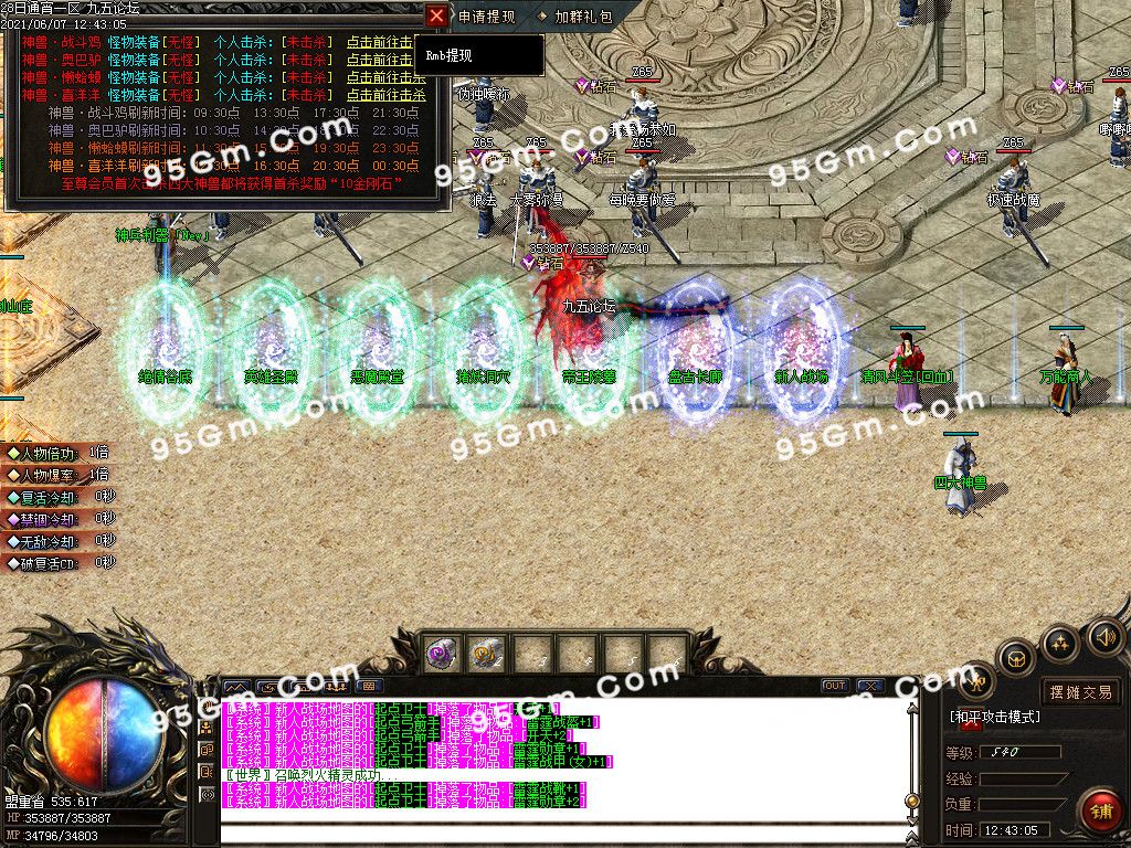 图片[27]-1.85开天雷霆复古二合一单职业传奇版本-Gm64版本站