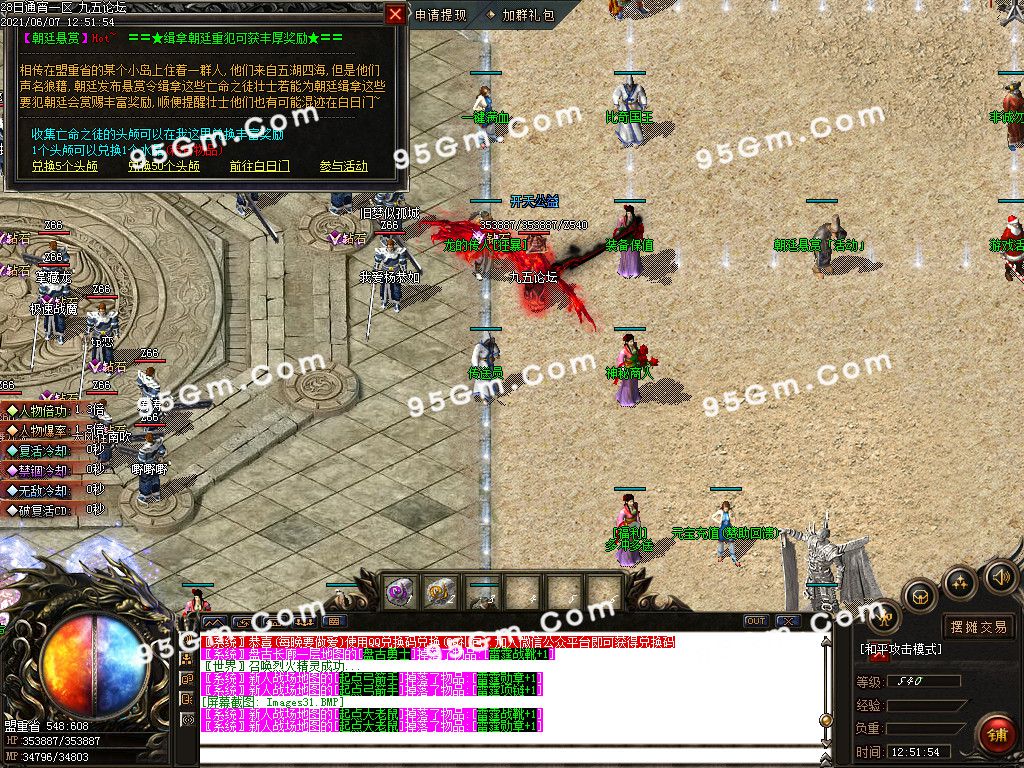 图片[30]-1.85开天雷霆复古二合一单职业传奇版本-Gm64版本站