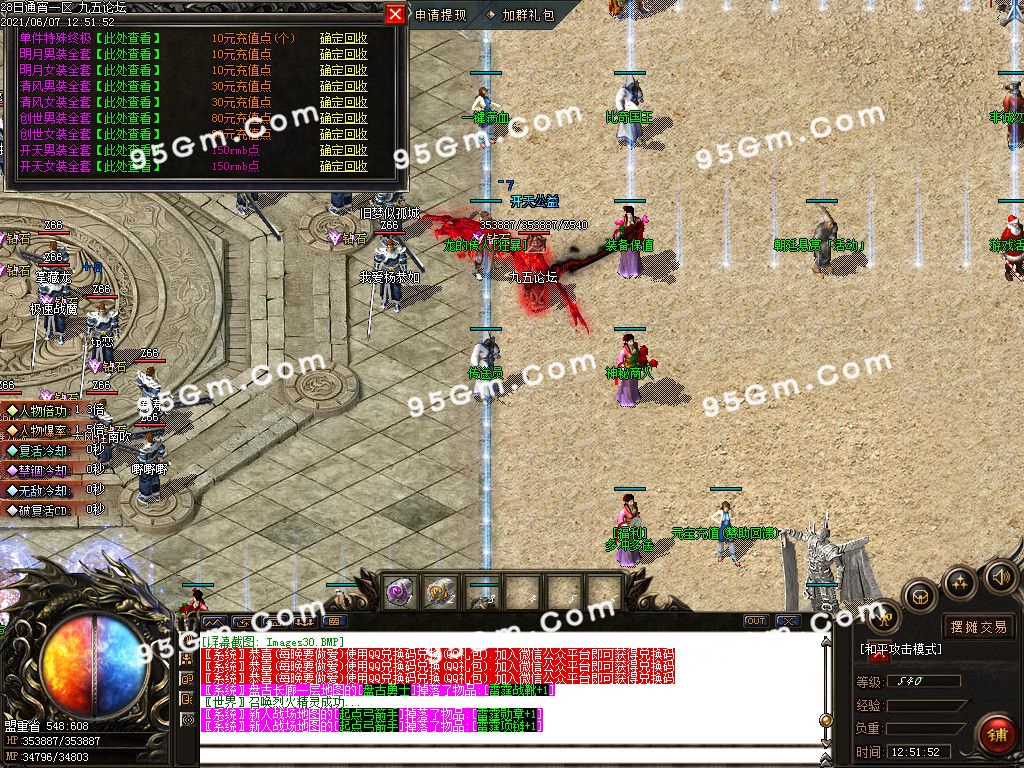 图片[29]-1.85开天雷霆复古二合一单职业传奇版本-Gm64版本站