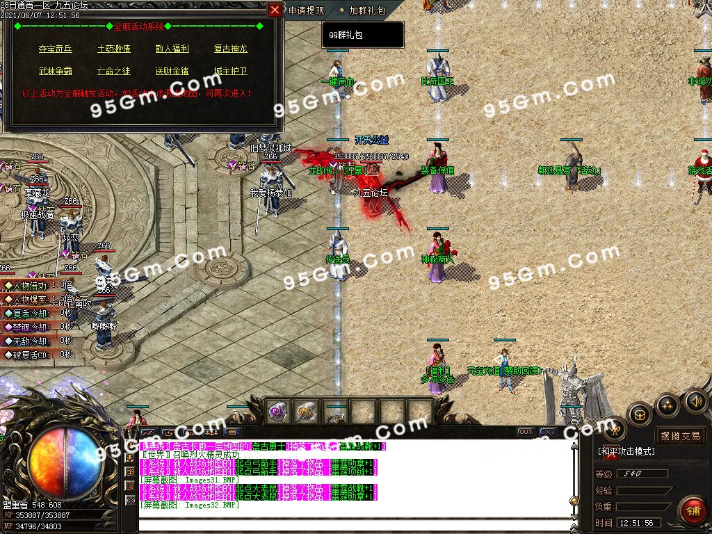 图片[31]-1.85开天雷霆复古二合一单职业传奇版本-Gm64版本站