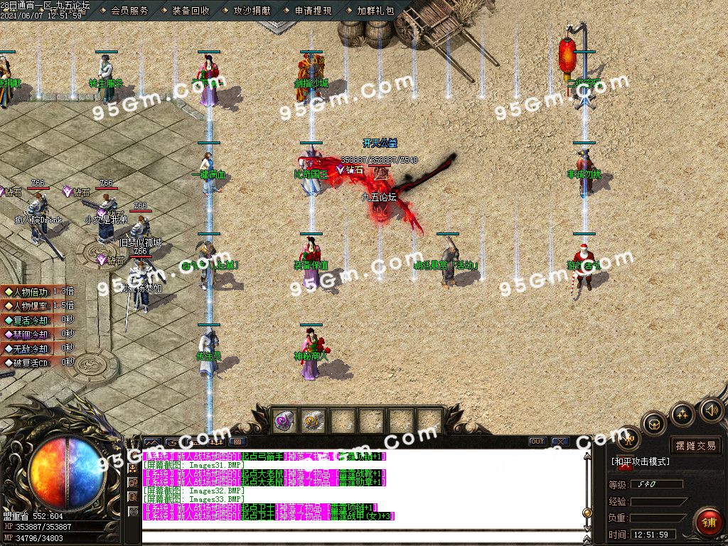 图片[32]-1.85开天雷霆复古二合一单职业传奇版本-Gm64版本站