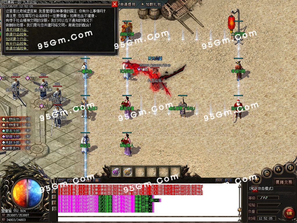 图片[33]-1.85开天雷霆复古二合一单职业传奇版本-Gm64版本站