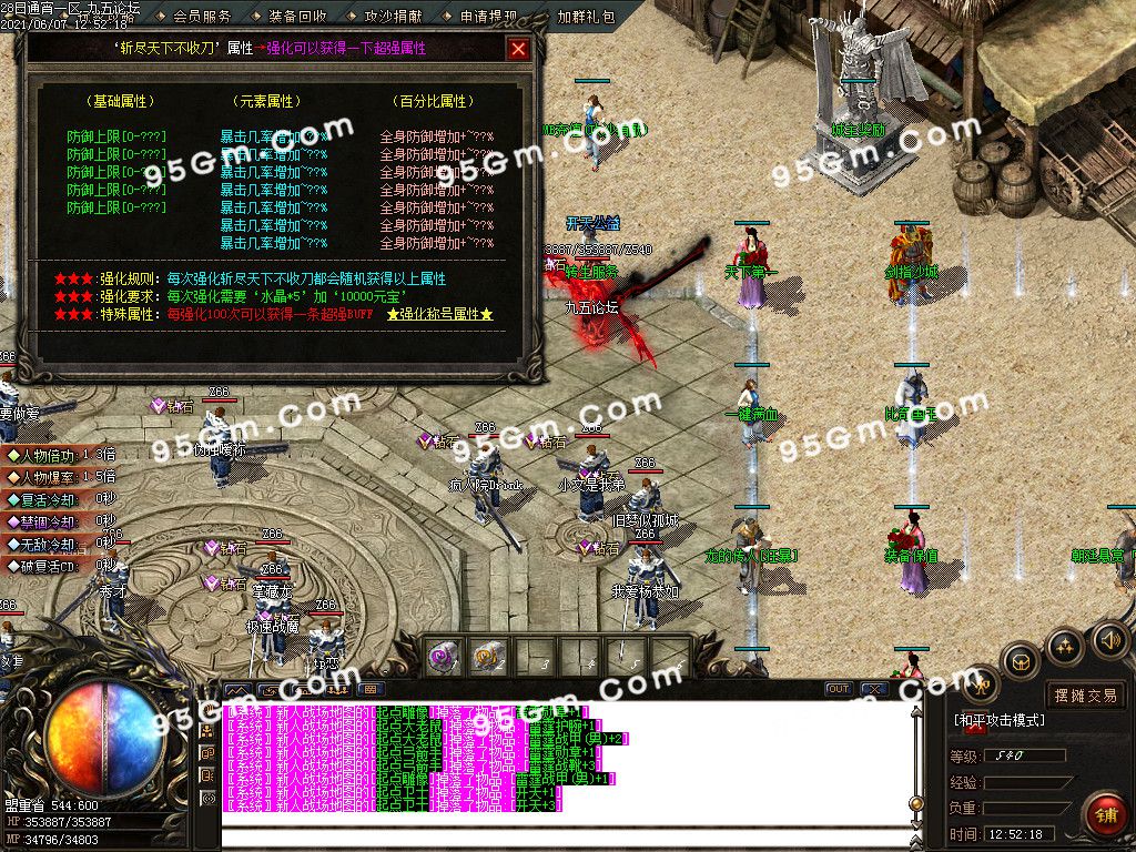 图片[35]-1.85开天雷霆复古二合一单职业传奇版本-Gm64版本站