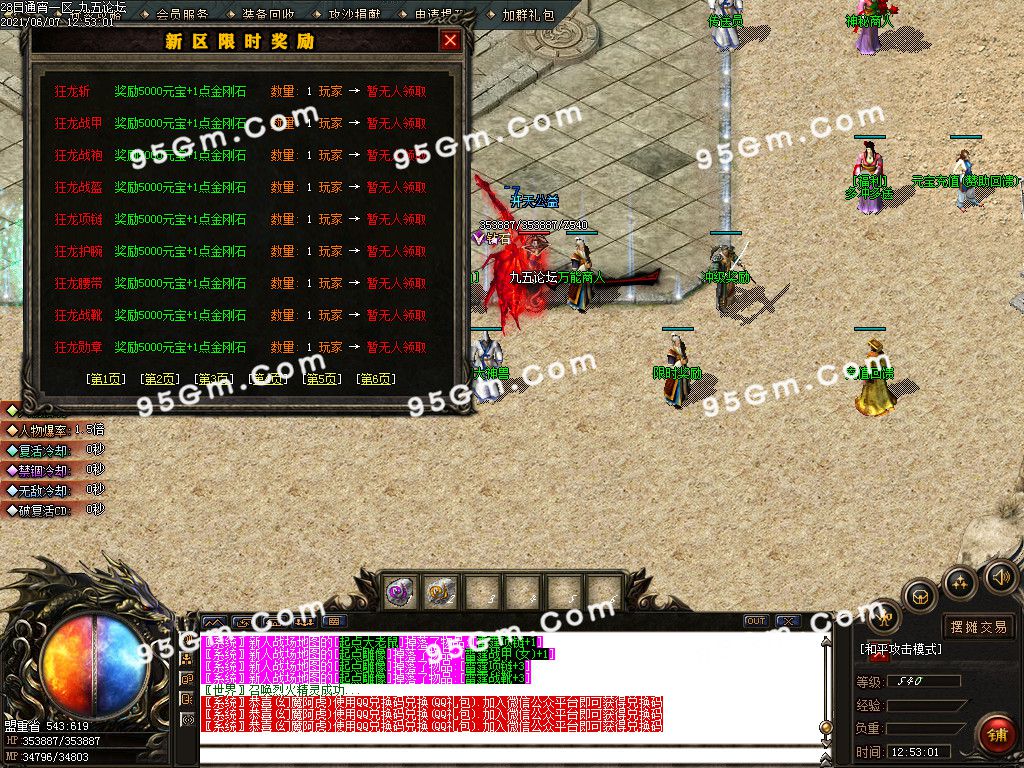 图片[37]-1.85开天雷霆复古二合一单职业传奇版本-Gm64版本站