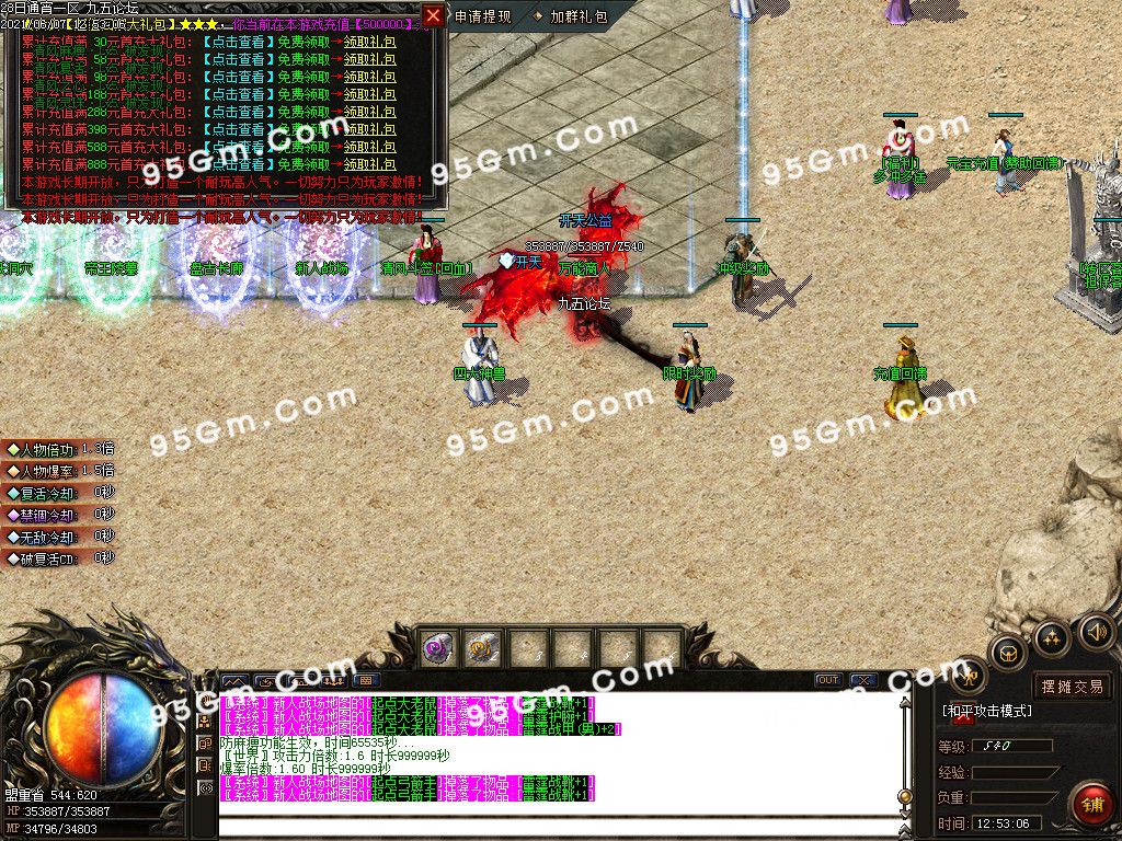 图片[38]-1.85开天雷霆复古二合一单职业传奇版本-Gm64版本站