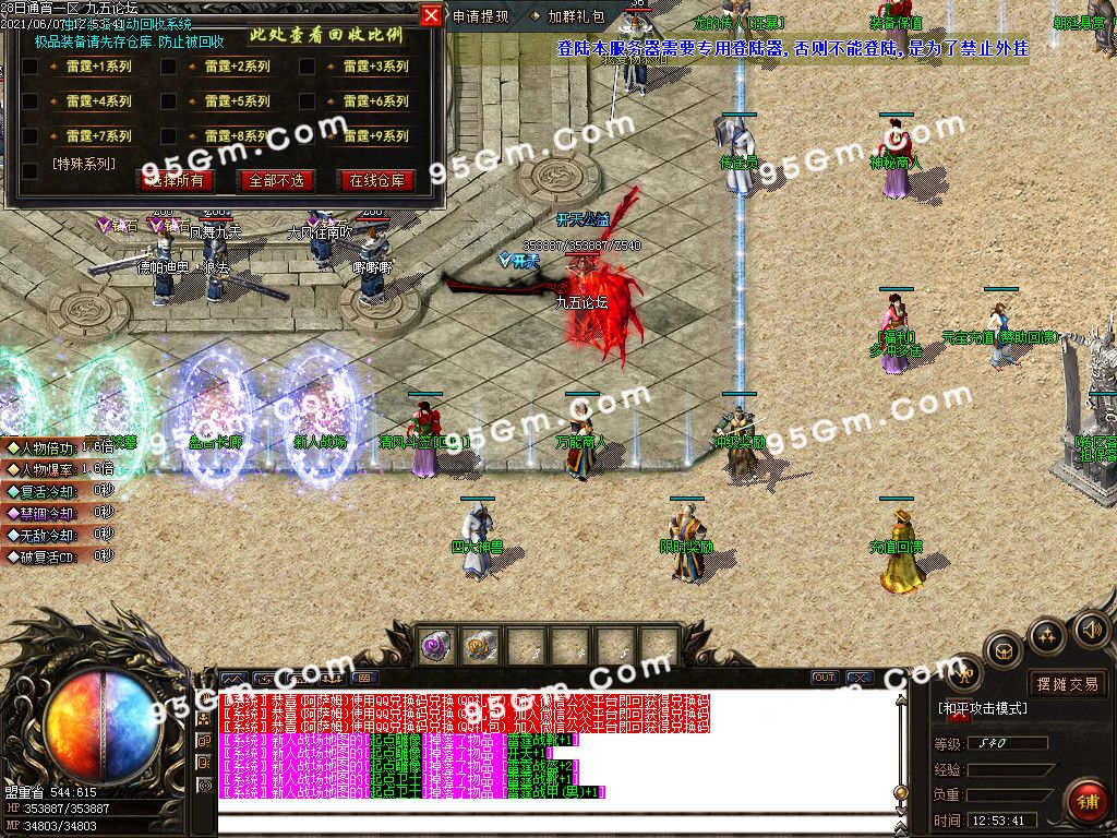 图片[40]-1.85开天雷霆复古二合一单职业传奇版本-Gm64版本站