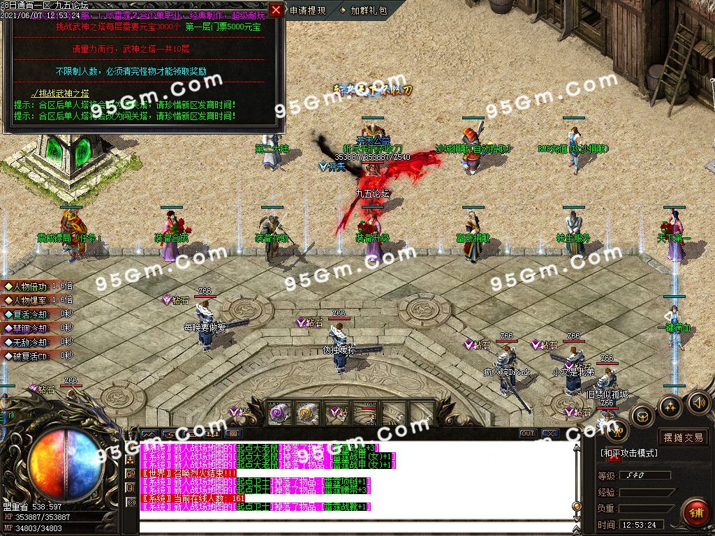 图片[39]-1.85开天雷霆复古二合一单职业传奇版本-Gm64版本站